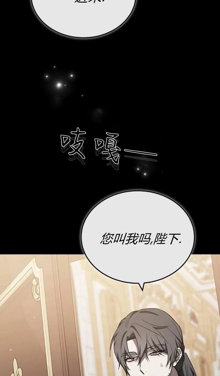 傲慢时代 - 第86话 - 第24张图