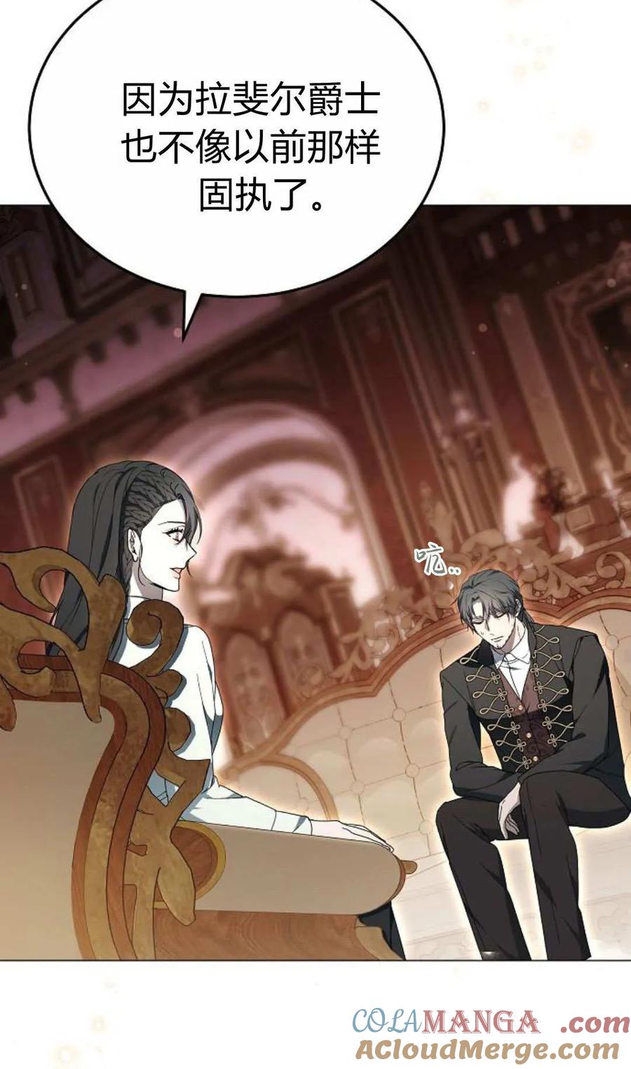 傲慢时代 - 第86话 - 第93张图