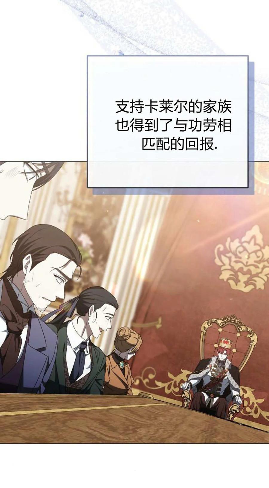 傲慢时代 - 第86话 - 第4张图