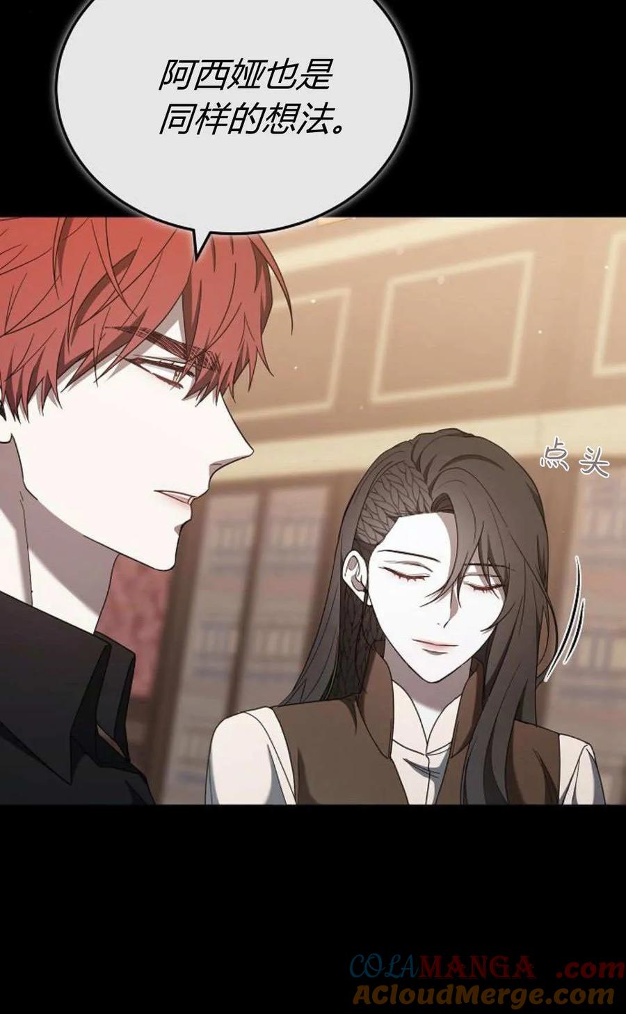 傲慢时代 - 第86话 - 第37张图