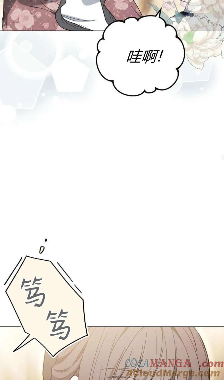 傲慢时代 - 第86话 - 第101张图