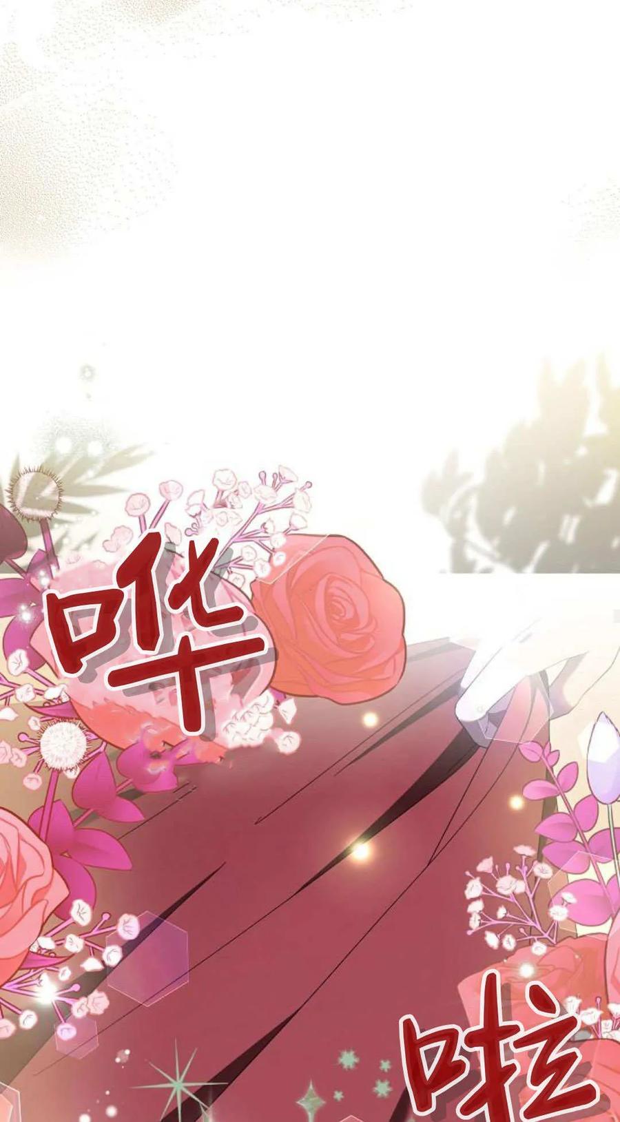 傲慢时代 - 第86话 - 第58张图