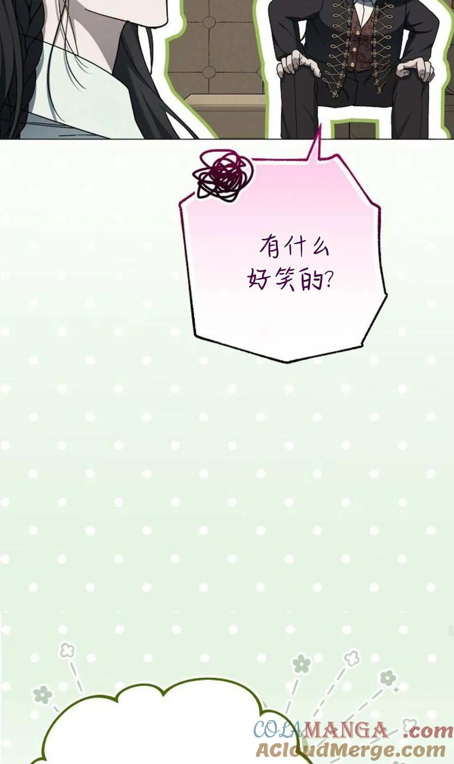 傲慢时代 - 第86话 - 第89张图