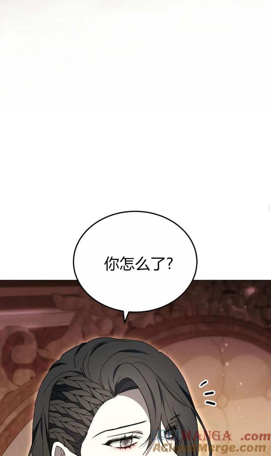 傲慢时代 - 第86话 - 第85张图