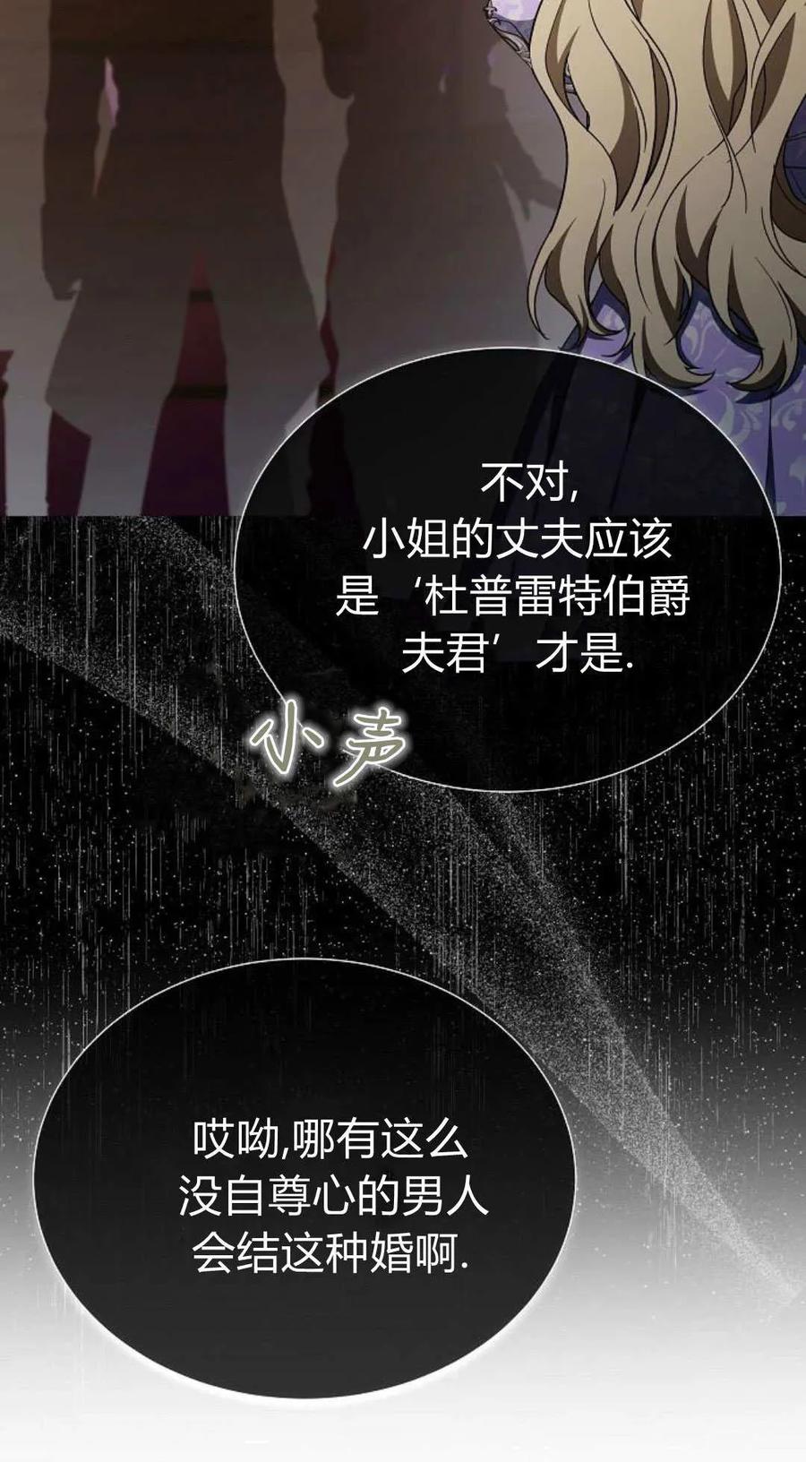 傲慢时代 - 第86话 - 第10张图