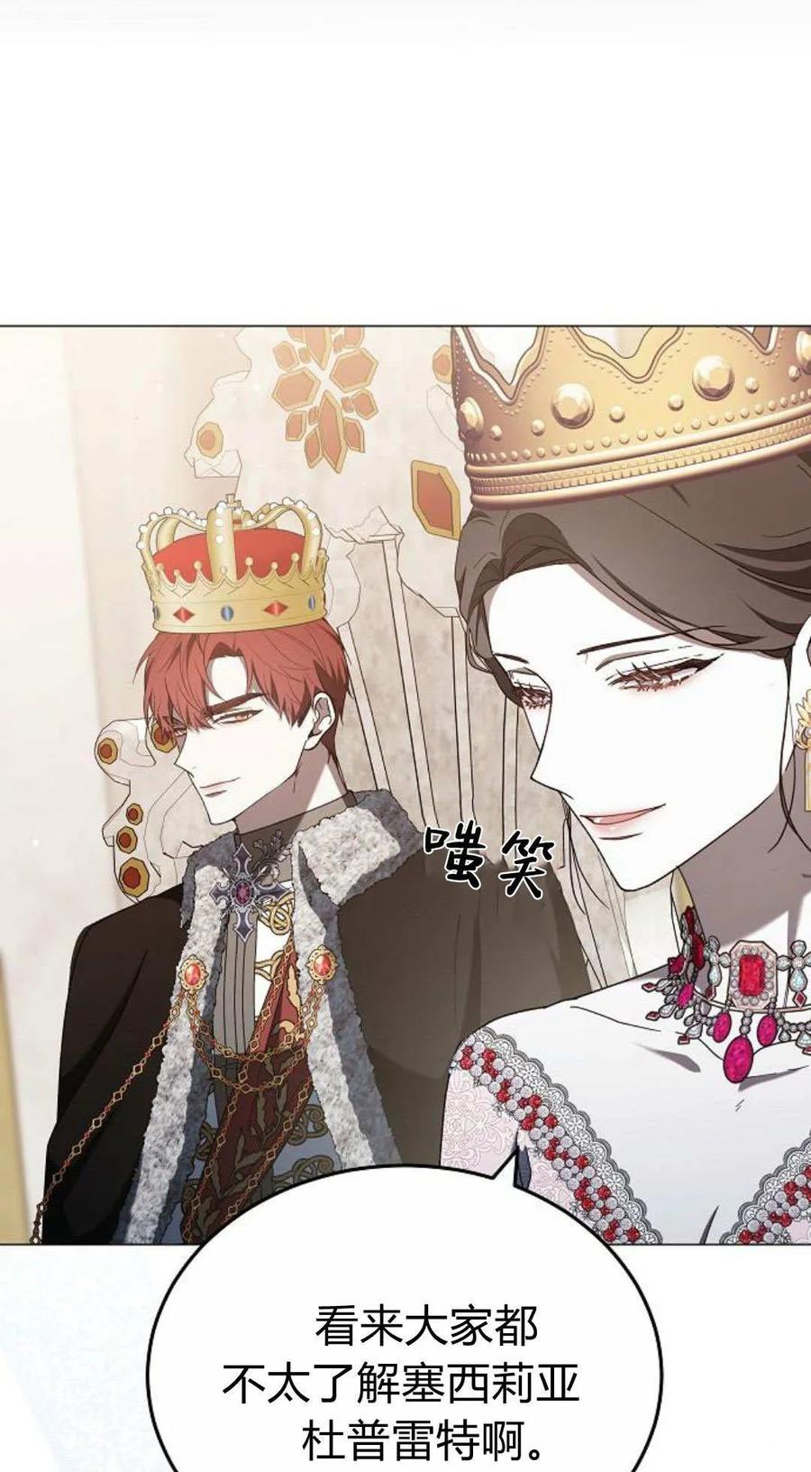 傲慢时代 - 第86话 - 第11张图