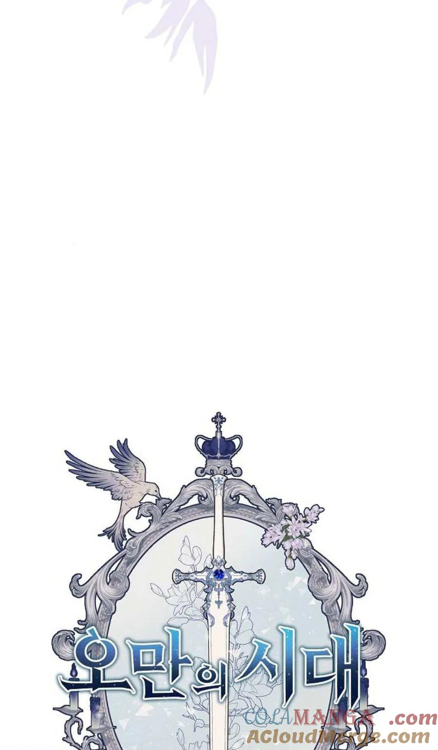 傲慢时代 - 第86话 - 第21张图