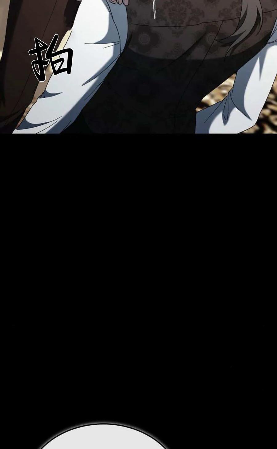 傲慢时代 - 第86话 - 第36张图