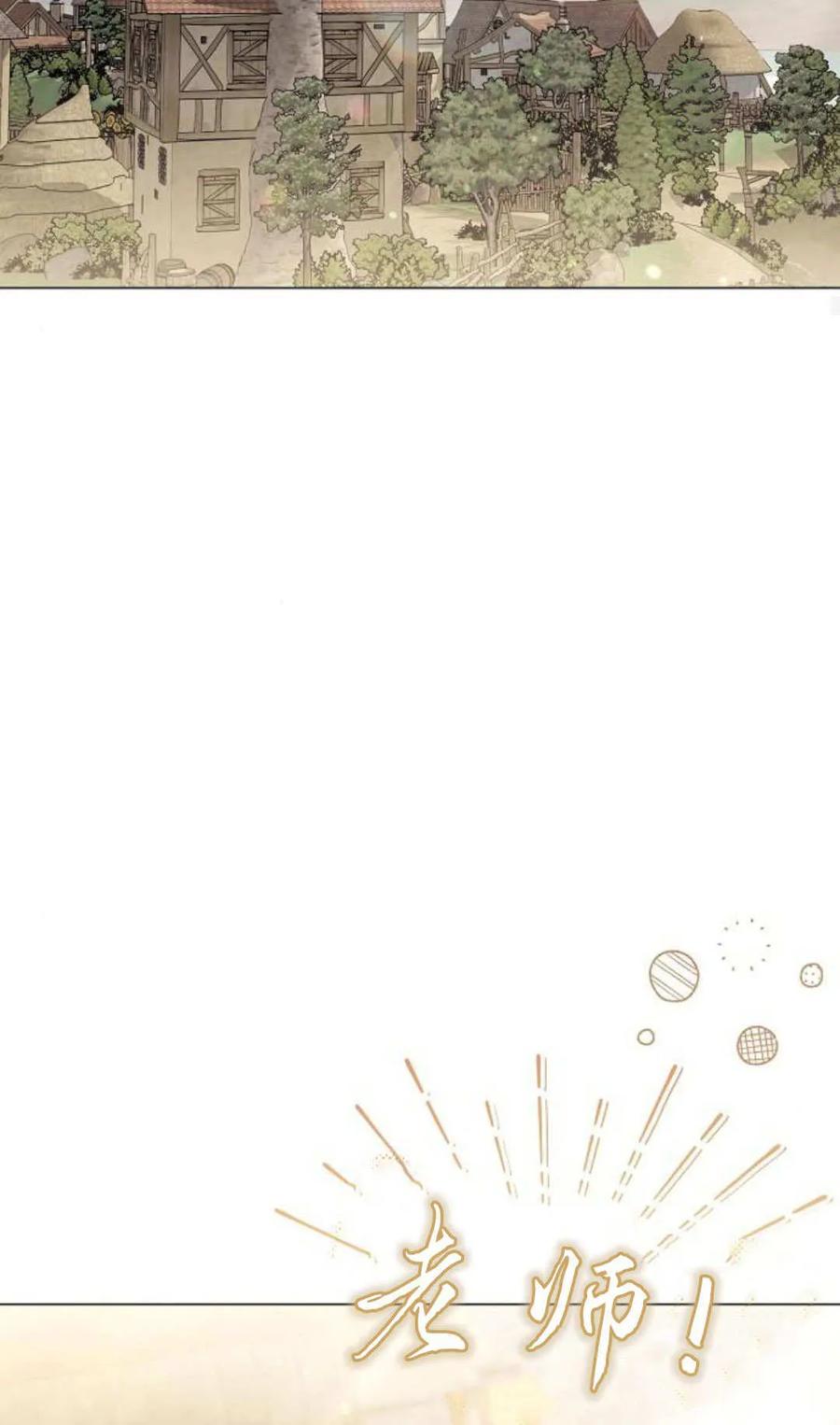 傲慢时代 - 第86话 - 第96张图