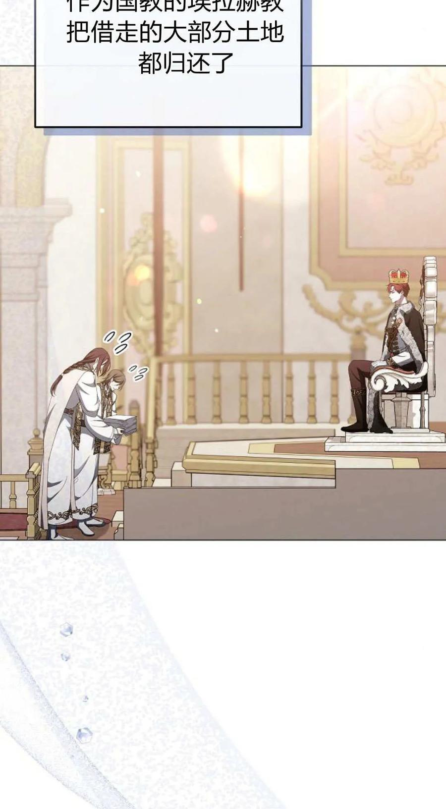 傲慢时代 - 第86话 - 第3张图