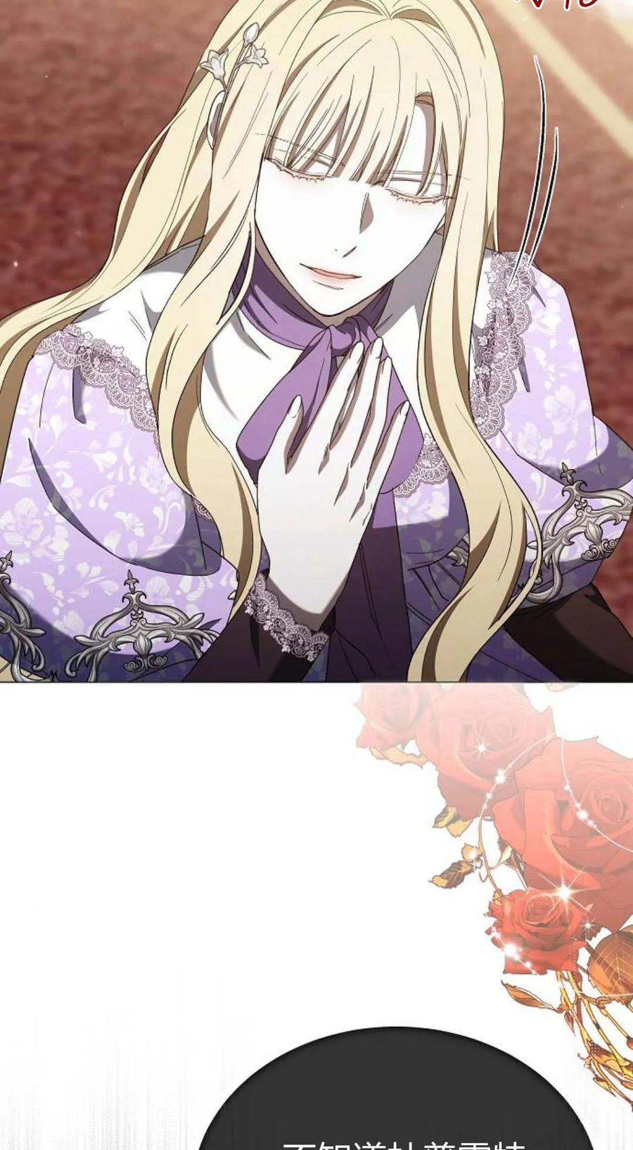 傲慢时代 - 第86话 - 第8张图