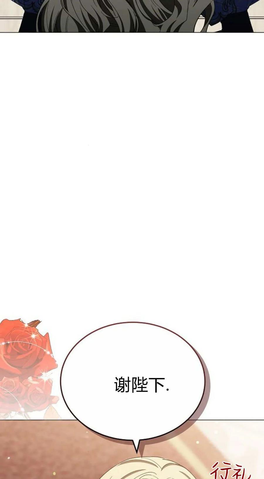 傲慢时代 - 第86话 - 第7张图