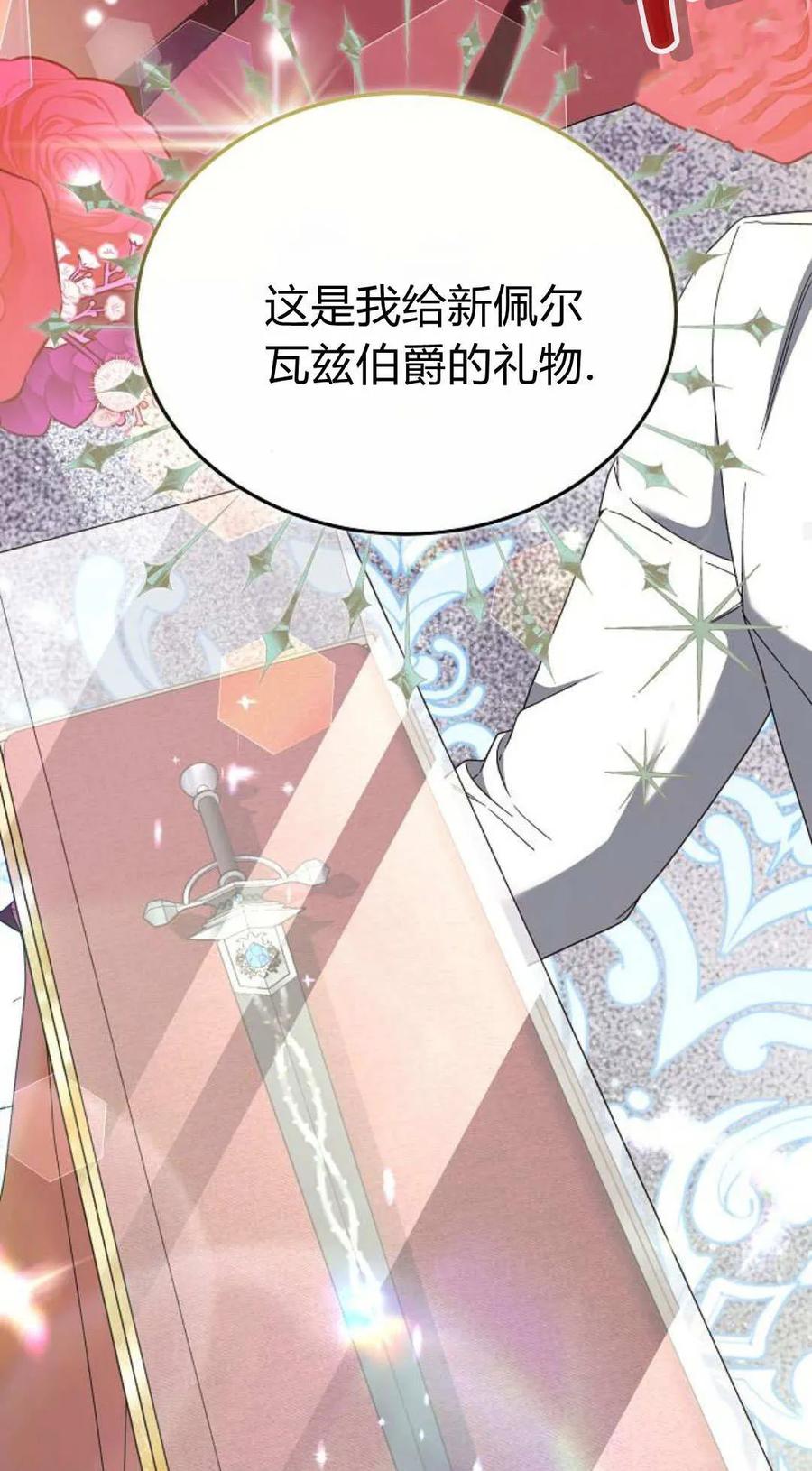 傲慢时代 - 第86话 - 第59张图