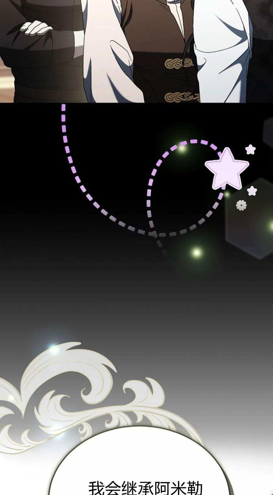 傲慢时代 - 第86话 - 第47张图