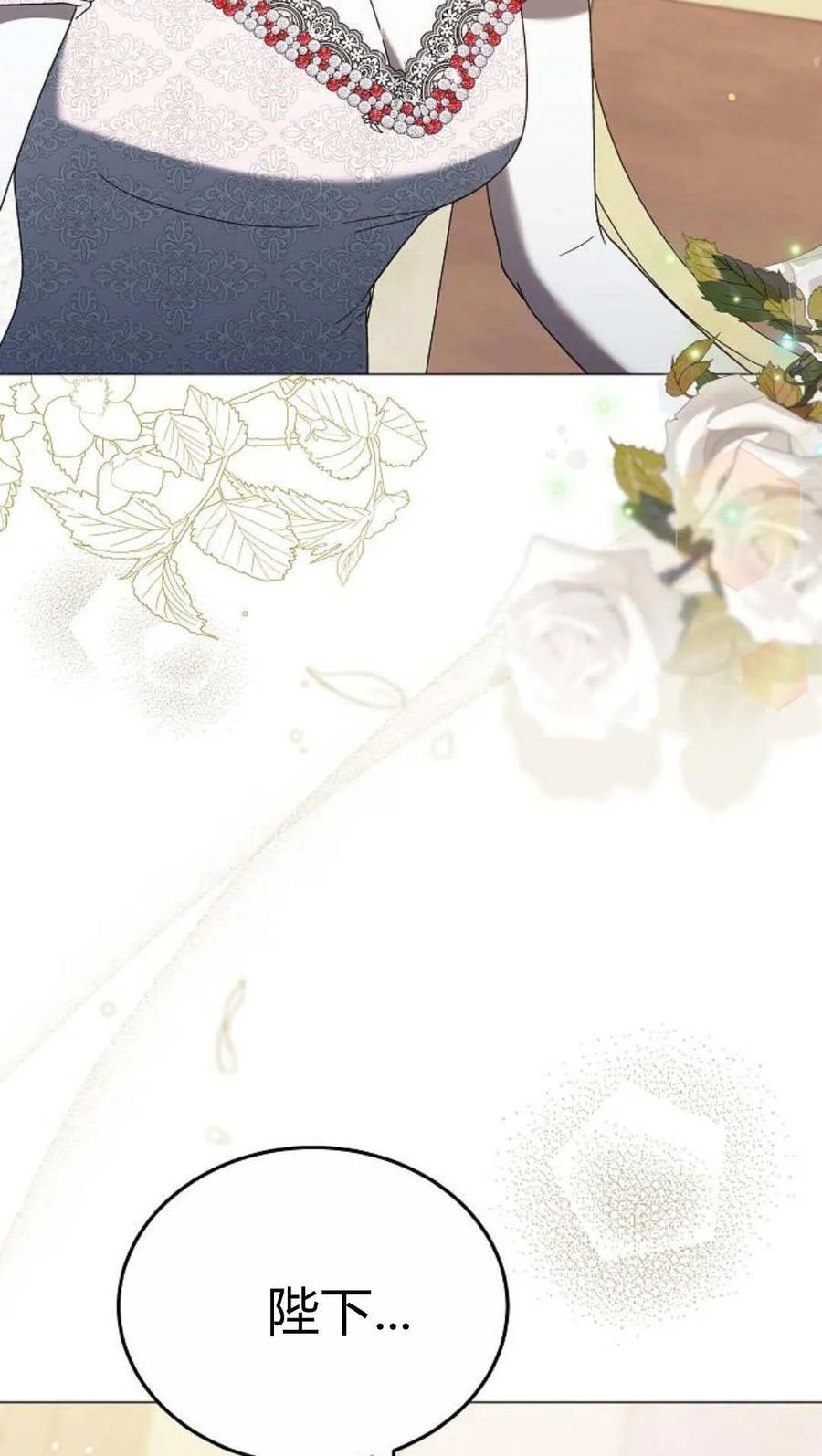 傲慢时代 - 第86话 - 第62张图