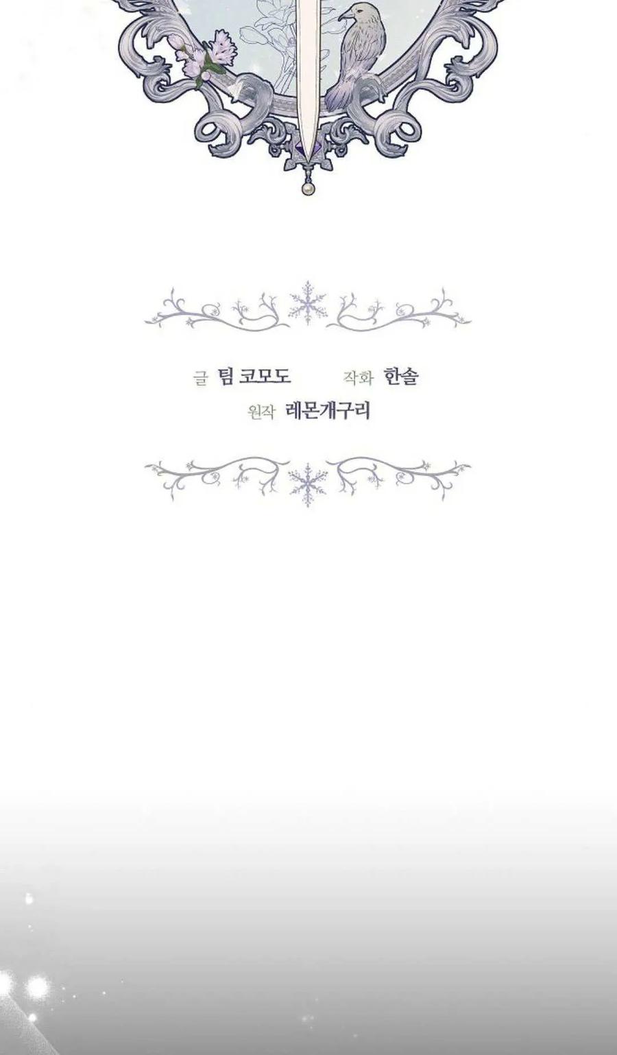 傲慢时代 - 第86话 - 第22张图