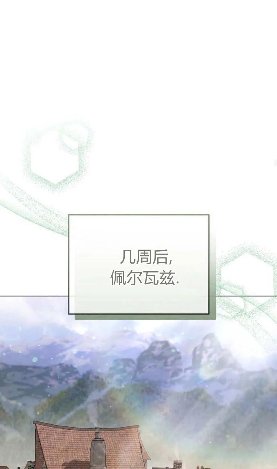 傲慢时代 - 第86话 - 第95张图