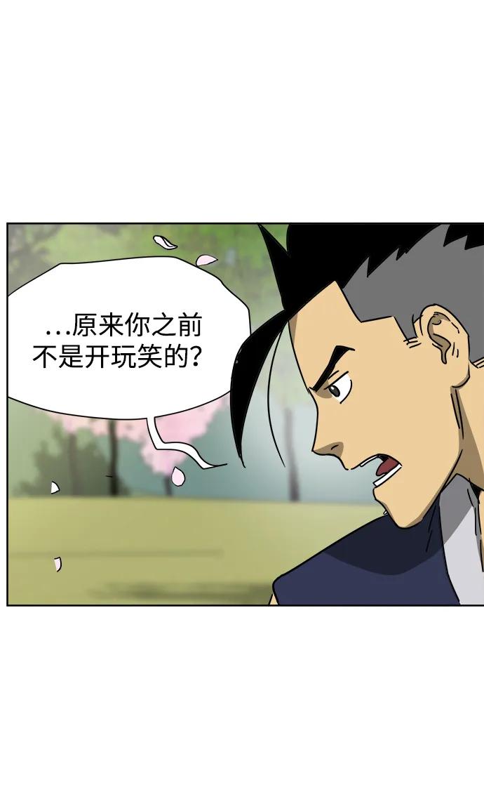 《无限升级in武林》[第93话] 百万藏书馆 第9页