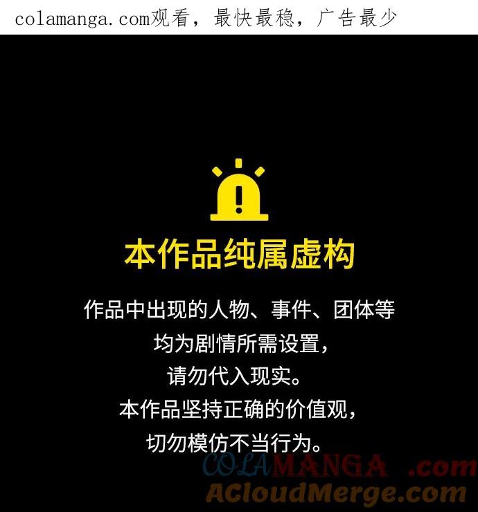 《无限升级in武林》[第93话] 百万藏书馆 第1页