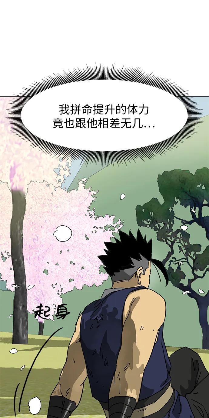 《无限升级in武林》[第93话] 百万藏书馆 第5页