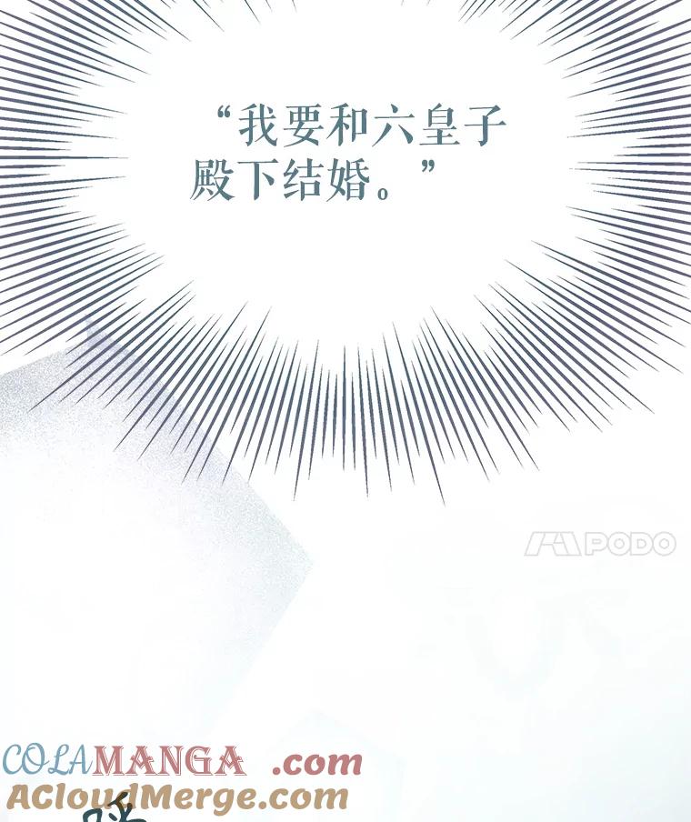 《不要相信那本日记》95.遇刺 第93页