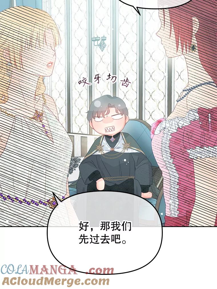 《不要相信那本日记》95.遇刺 第85页