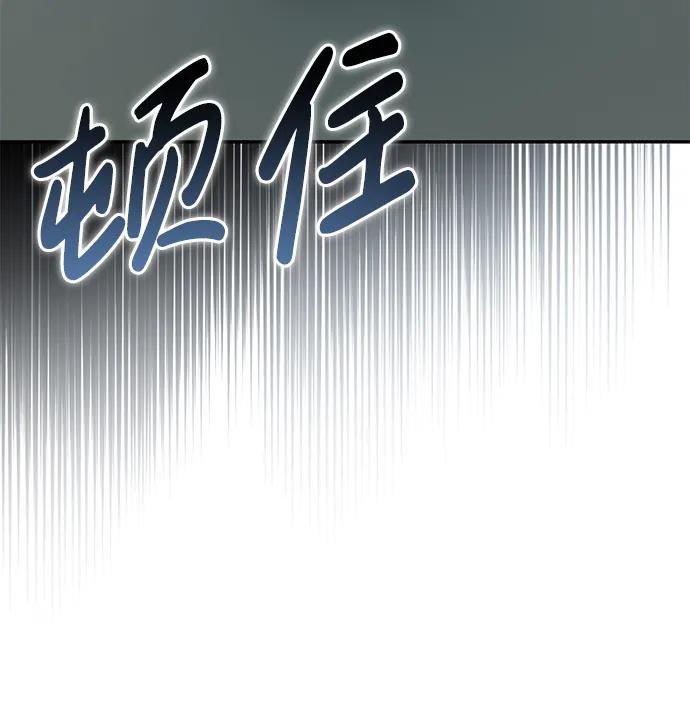 《暴君想要善良地活着》第40话 第50页