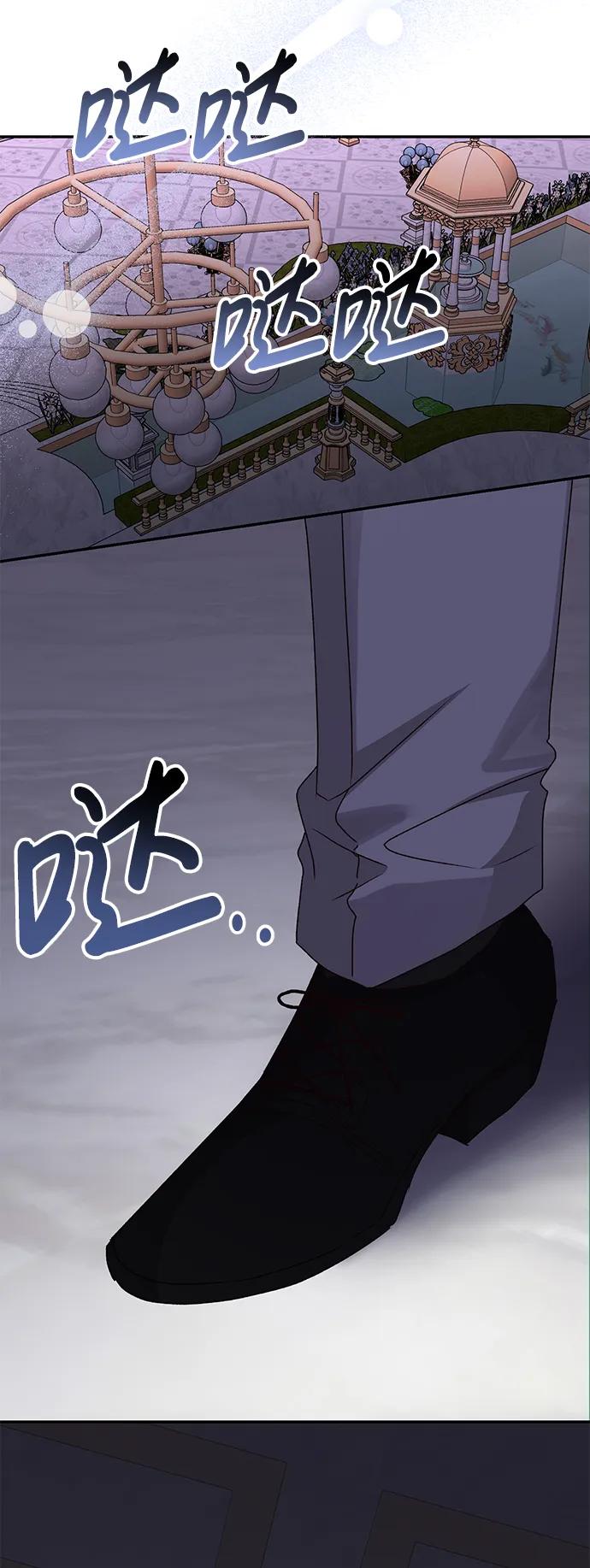《暴君想要善良地活着》第54话 第59页
