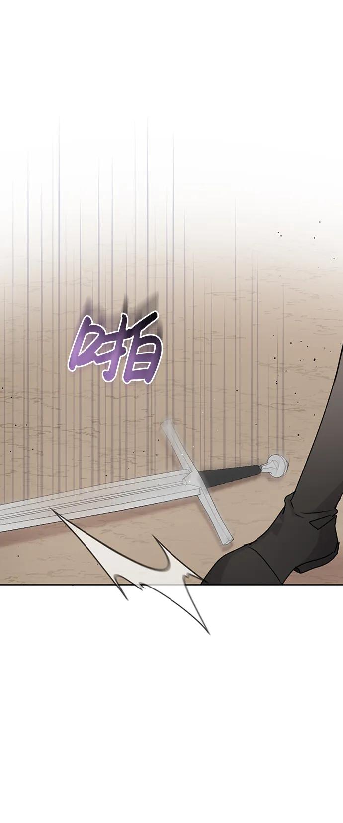 《暴君想要善良地活着》第27话 第57页