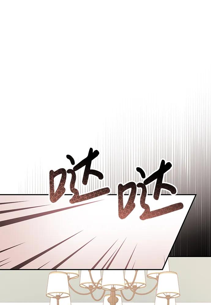 《暴君想要善良地活着》第40话 第48页