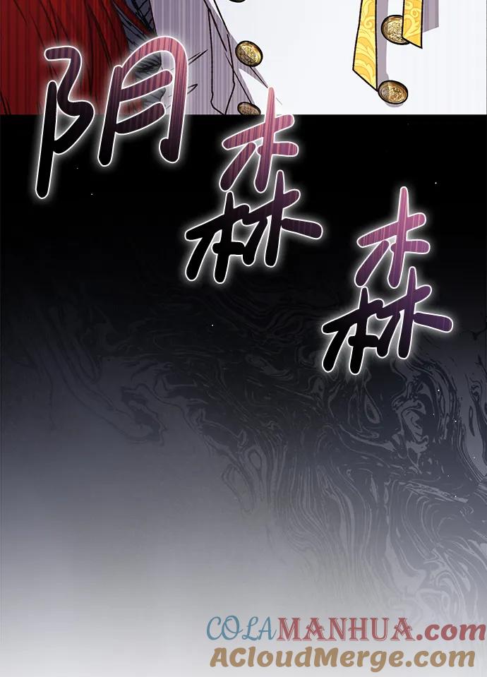 《暴君想要善良地活着》第40话 第55页