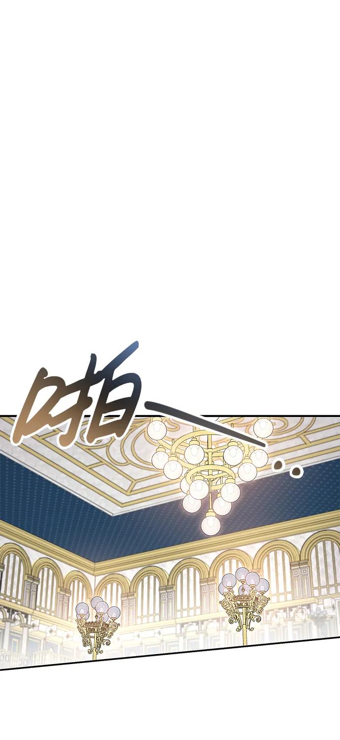 《暴君想要善良地活着》第54话 第74页
