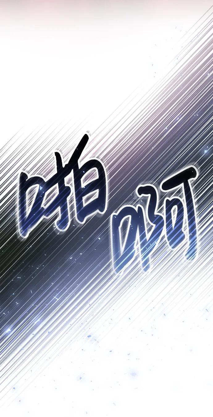 《暴君想要善良地活着》第40话 第83页