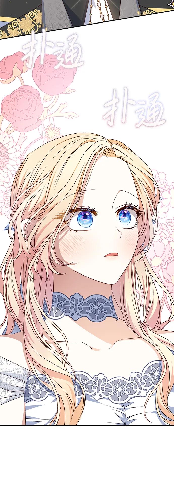 《暴君想要善良地活着》第54话 第71页