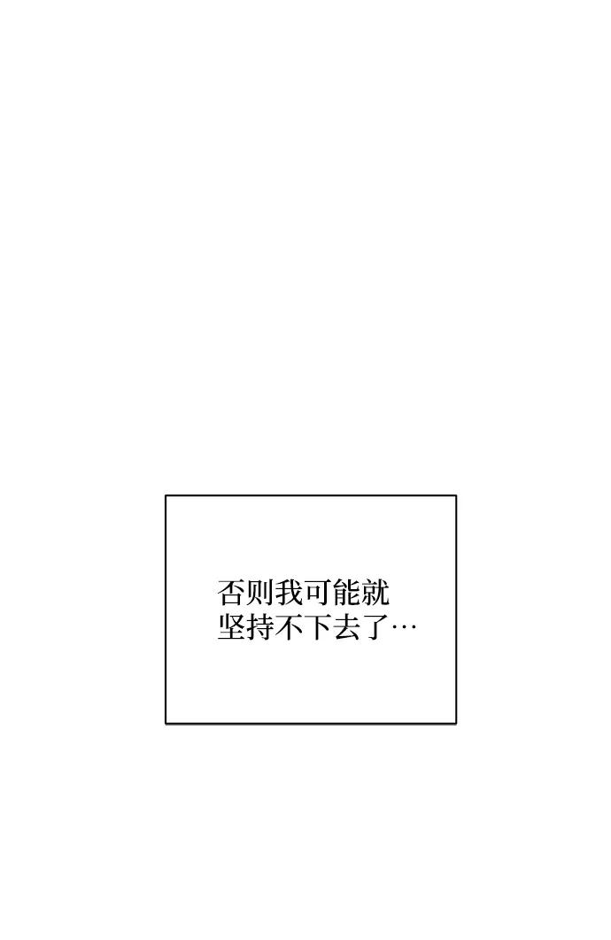 《暴君想要善良地活着》第9话 第20页