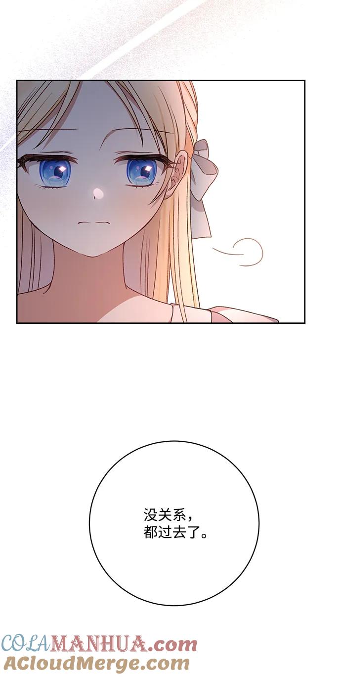 《暴君想要善良地活着》第9话 第53页