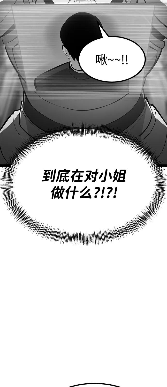 Lv999哥布林 - 第10话 - 第42张图