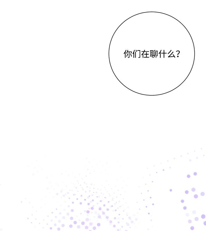 《暴君想要善良地活着》第9话 第47页