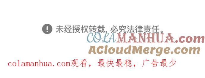《暴君想要善良地活着》第9话 第101页