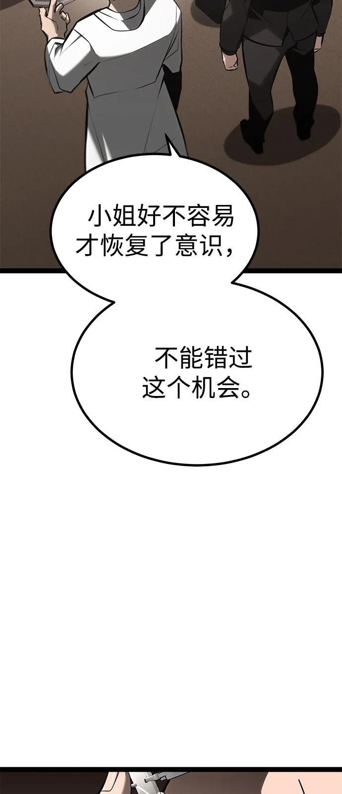 Lv999哥布林 - 第10话 - 第44张图