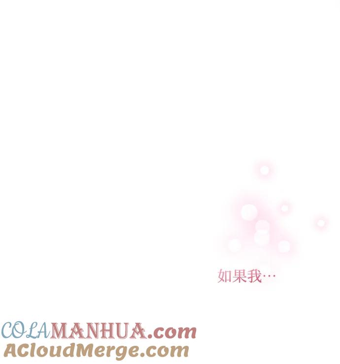 《暴君想要善良地活着》第9话 第37页