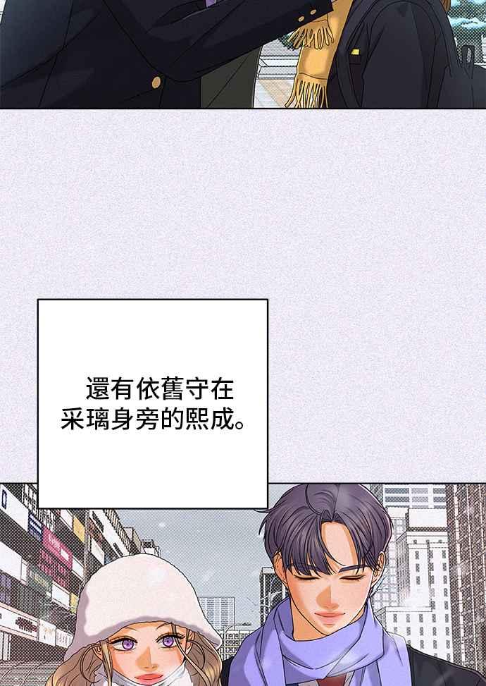 《狐狸游戏》第101话 两人世界(3) 第31页