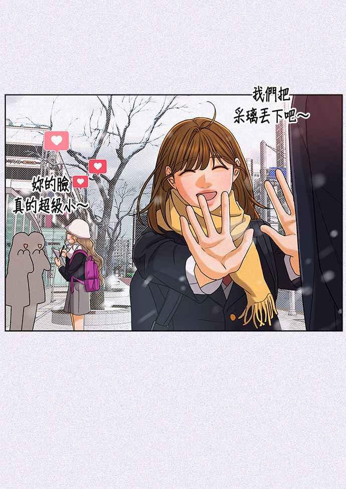 《狐狸游戏》第101话 两人世界(3) 第35页