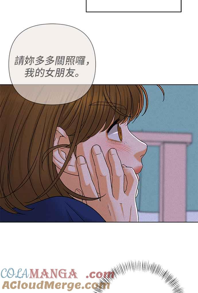《狐狸游戏》第101话 两人世界(3) 第6页