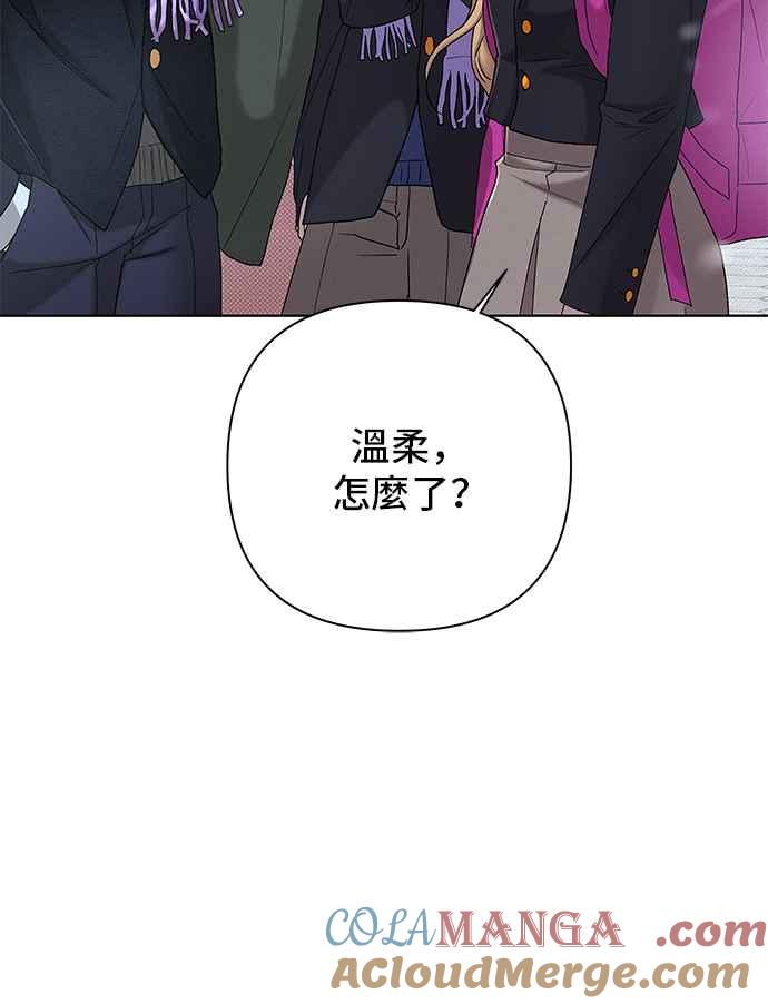 《狐狸游戏》第101话 两人世界(3) 第42页