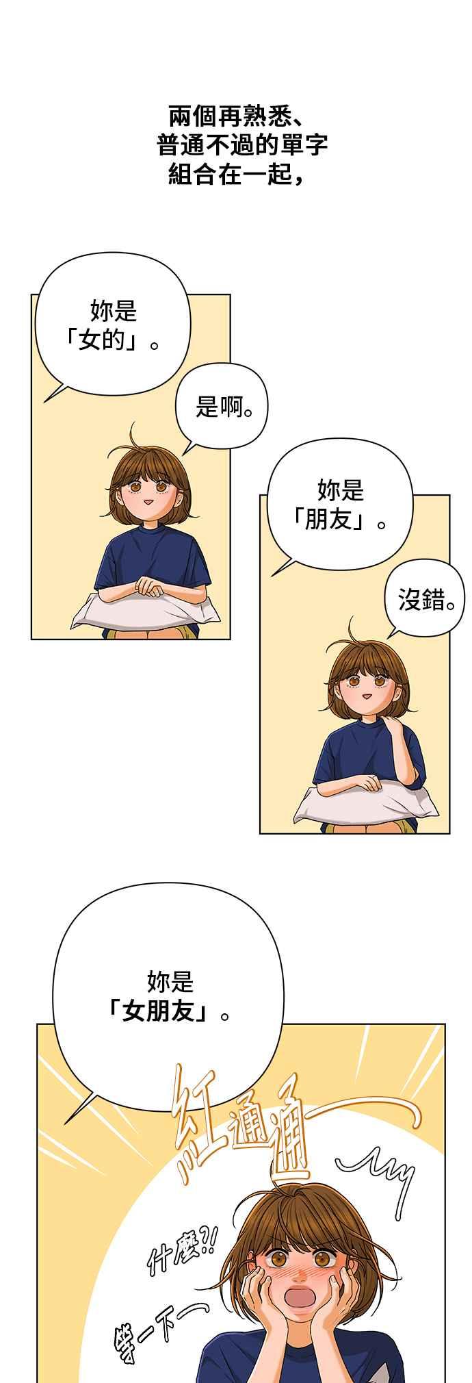 《狐狸游戏》第101话 两人世界(3) 第8页