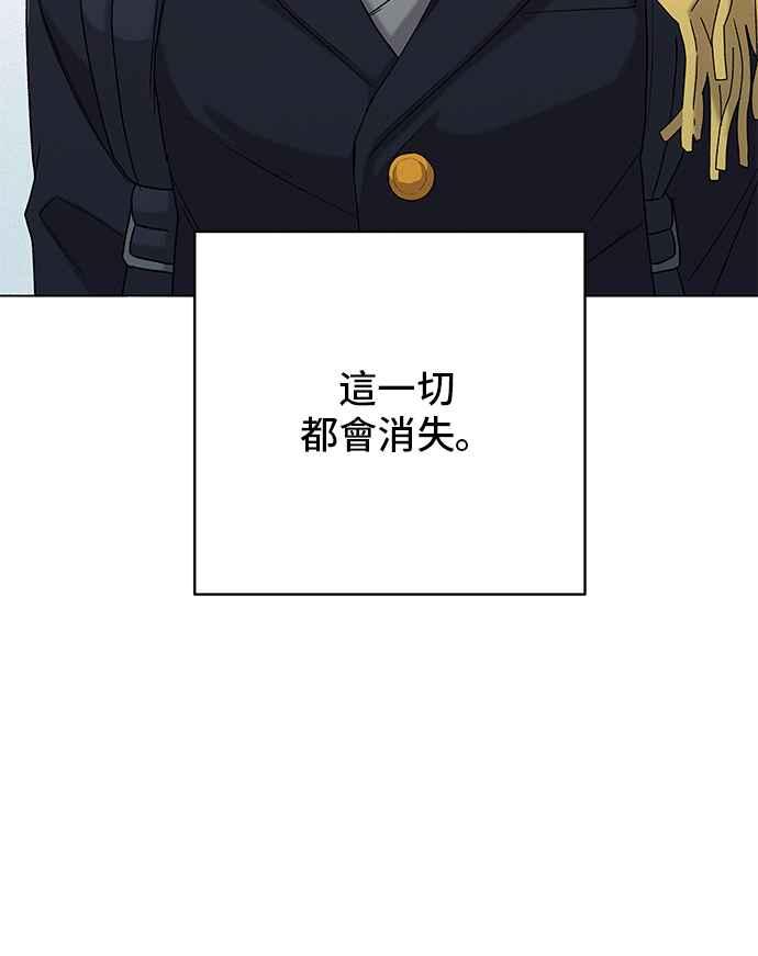 《狐狸游戏》第101话 两人世界(3) 第46页