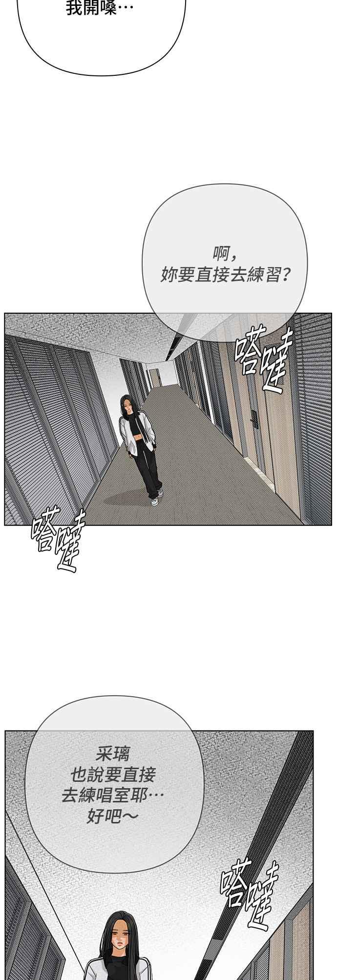 《狐狸游戏》第101话 两人世界(3) 第65页
