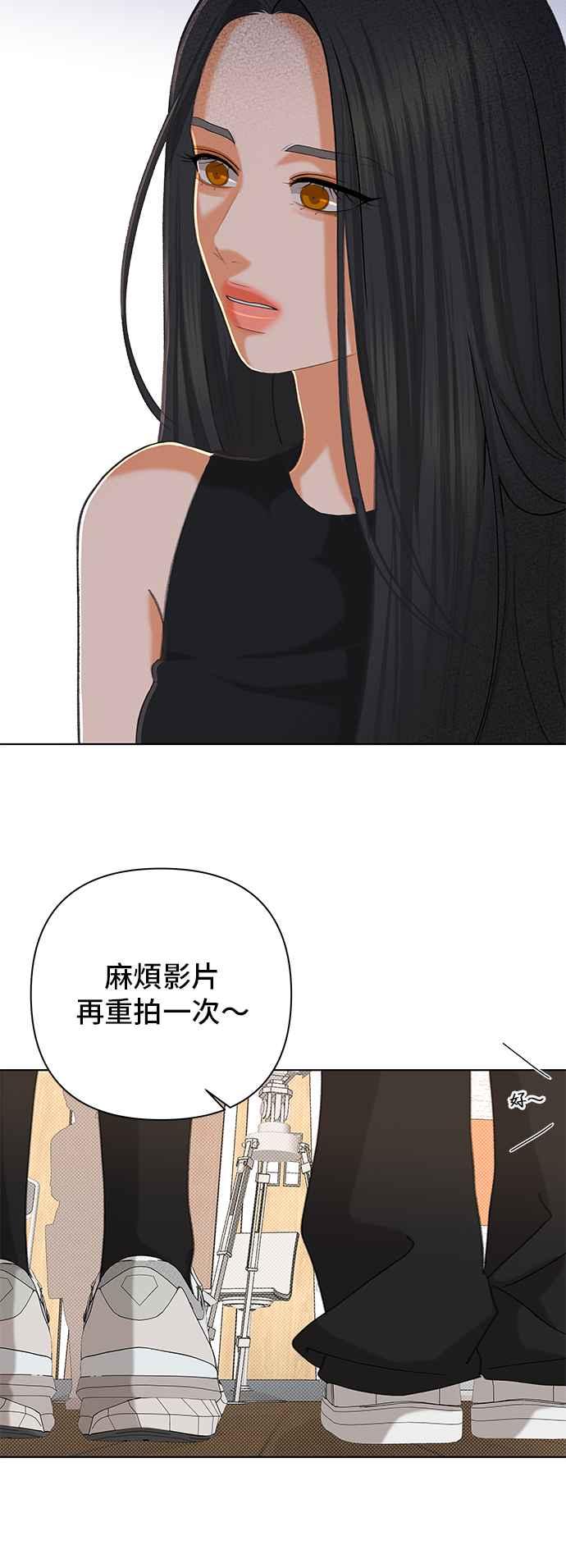 《狐狸游戏》第101话 两人世界(3) 第59页