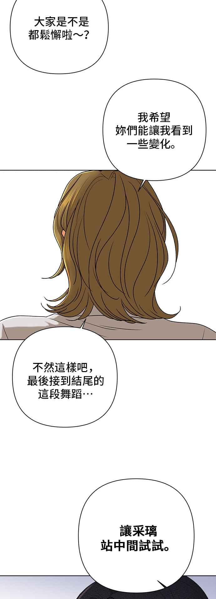 《狐狸游戏》第101话 两人世界(3) 第58页
